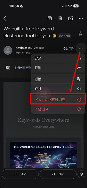 지메일 이메일 차단 방법과 차단 해제까지 한 번에 정리