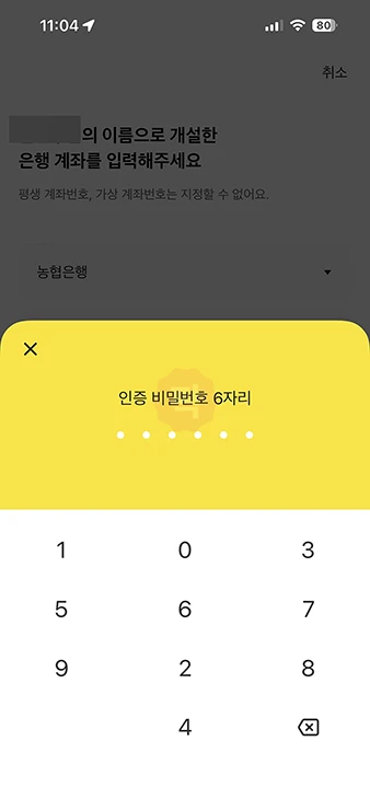 카카오뱅크 인증서 발급 방법부터 플러스 업그레이드까지 한눈에