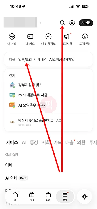 카카오뱅크 인증서 발급 방법부터 플러스 업그레이드까지 한눈에