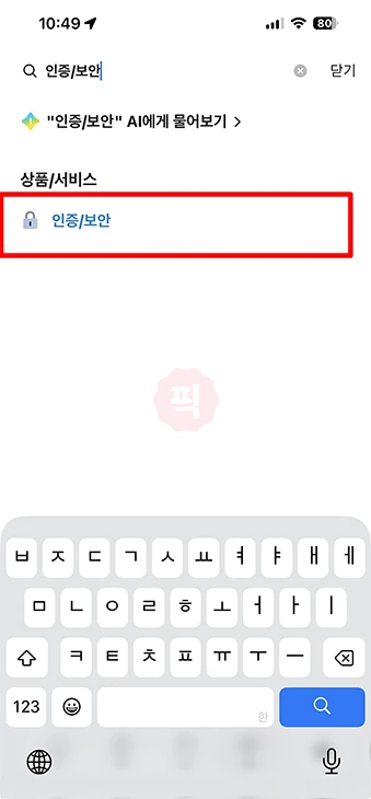 카카오뱅크 인증서 발급 방법부터 플러스 업그레이드까지 한눈에