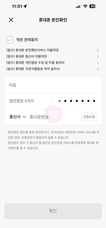 카카오뱅크 인증서 발급 방법부터 플러스 업그레이드까지 한눈에