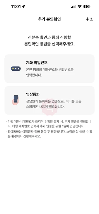 카카오뱅크 인증서 발급 방법부터 플러스 업그레이드까지 한눈에