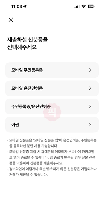 카카오뱅크 인증서 발급 방법부터 플러스 업그레이드까지 한눈에