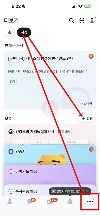 카카오톡 주민등록등본 발급하는 방법 인쇄와 PDF 저장까지 한 번에