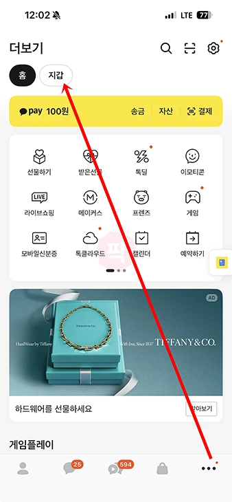 카카오톡에서 건강보험 자격득실확인서 신청 및 발급 방법