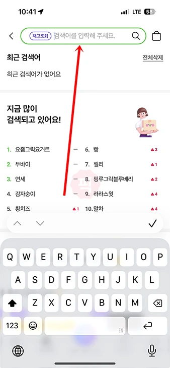 CU 재고 조회부터 예약, 픽업까지 포켓CU 앱으로 하는 방법