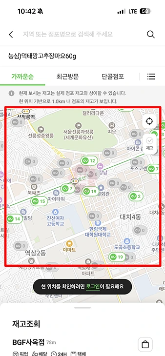 CU 재고 조회부터 예약, 픽업까지 포켓CU 앱으로 하는 방법