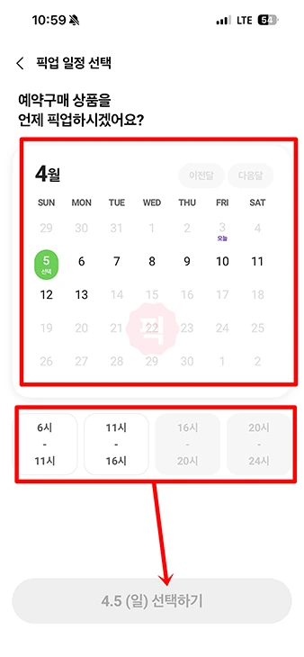 CU 재고 조회부터 예약, 픽업까지 포켓CU 앱으로 하는 방법