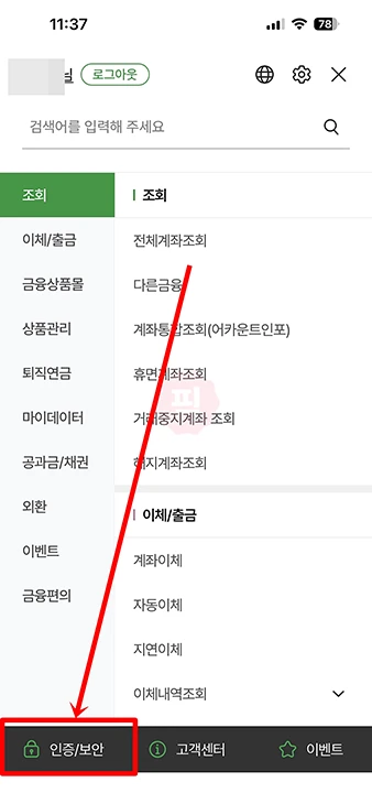 농협 모바일 OTP 발급 방법, 준비물과 비용, 오류 해결까지 정리