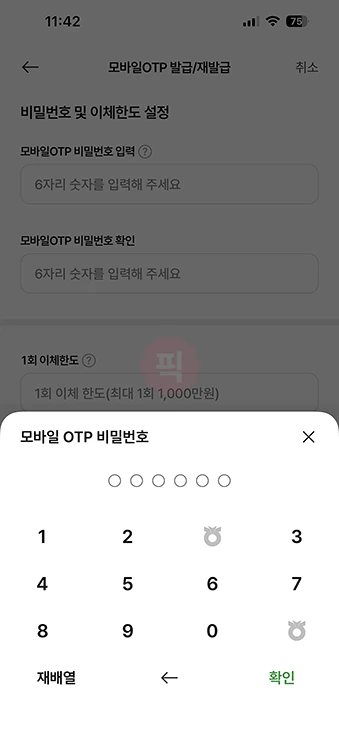 농협 모바일 OTP 발급 방법, 준비물과 비용, 오류 해결까지 정리