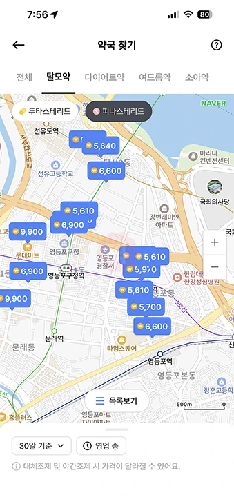 다모케어정 부작용 후기와 가격, 저렴하게 구매하는 방법