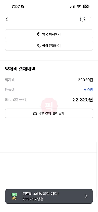 다모케어정 부작용 후기와 가격, 저렴하게 구매하는 방법