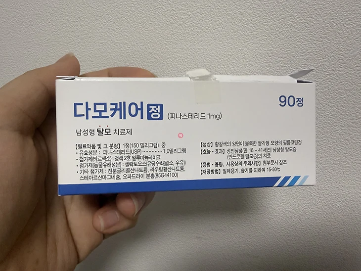 다모케어정 부작용 후기와 가격, 저렴하게 구매하는 방법