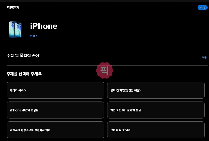 아이폰 17 액정 수리 비용, 공식·사설 가격과 애플케어 적용 정리