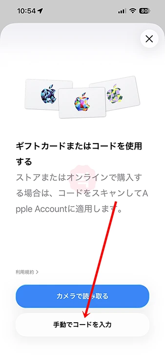 일본 앱스토어 기프트카드 등록 방법, 구매부터 사용까지 정리