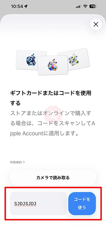 일본 앱스토어 기프트카드 등록 방법, 구매부터 사용까지 정리