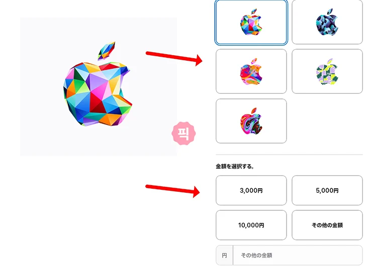일본 앱스토어 기프트카드 등록 방법, 구매부터 사용까지 정리