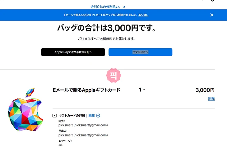 일본 앱스토어 기프트카드 등록 방법, 구매부터 사용까지 정리