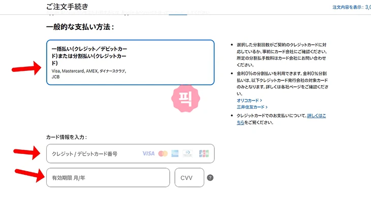 일본 앱스토어 기프트카드 등록 방법, 구매부터 사용까지 정리
