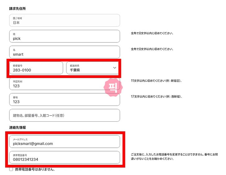 일본 앱스토어 기프트카드 등록 방법, 구매부터 사용까지 정리