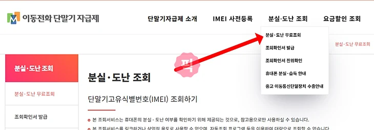 중고 아이폰 침수 여부 확인 방법, 구매 전 꼭 봐야 할 부분