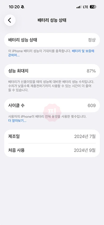 중고 아이폰 침수 여부 확인 방법, 구매 전 꼭 봐야 할 부분