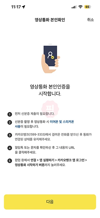 카카오뱅크 계좌 비밀번호 변경 방법, 4자리 비밀번호 재설정 정리