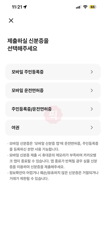 카카오뱅크 계좌 비밀번호 변경 방법, 4자리 비밀번호 재설정 정리