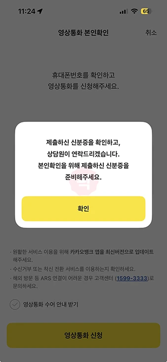 카카오뱅크 계좌 비밀번호 변경 방법, 4자리 비밀번호 재설정 정리