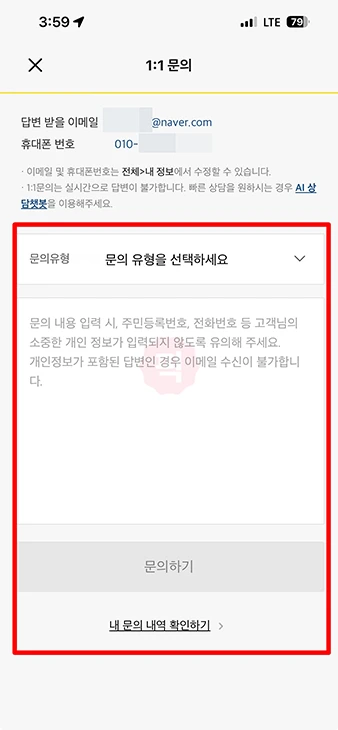 카카오뱅크 고객센터 전화번호, 상담원 연결 방법, 채팅 11문의까지 정리