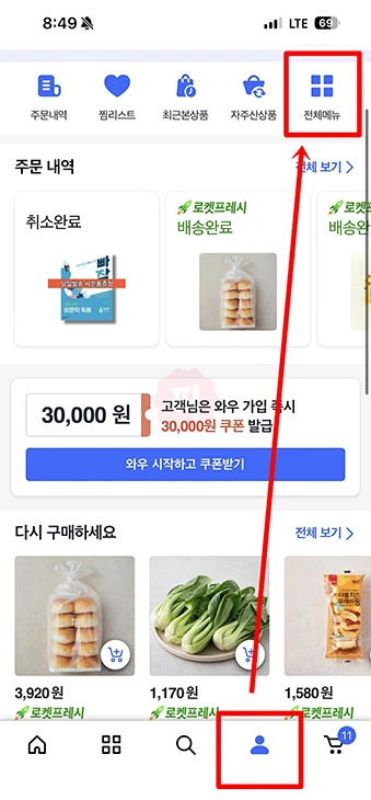 쿠팡 와우카드 프로모션 종료 아닌 연장 기간과 적립 혜택 정리