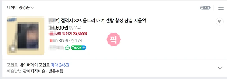 갤럭시 S26 울트라 콘서트 촬영, 대여 전 확인할 점