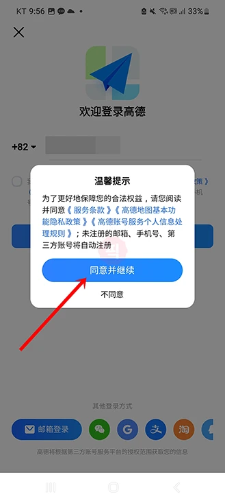 고덕지도 가입 방법, 다운로드부터 설치까지 한 번에 정리