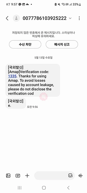 고덕지도 가입 방법, 다운로드부터 설치까지 한 번에 정리