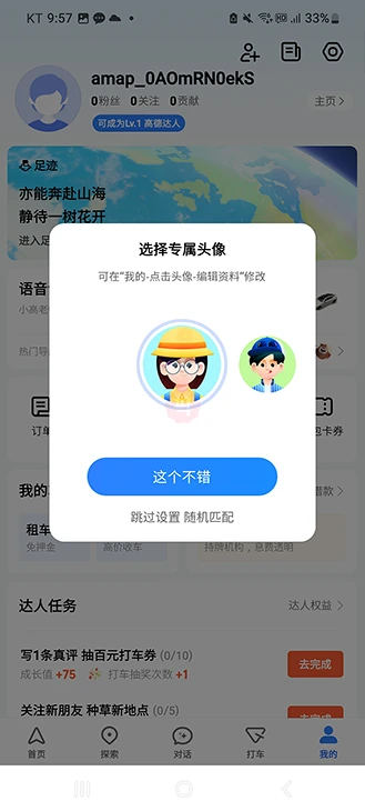 고덕지도 가입 방법, 다운로드부터 설치까지 한 번에 정리