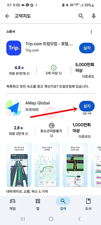 고덕지도 가입 방법, 다운로드부터 설치까지 한 번에 정리