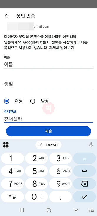 고덕지도 가입 방법, 다운로드부터 설치까지 한 번에 정리