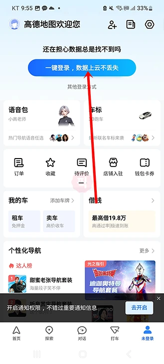 고덕지도 가입 방법, 다운로드부터 설치까지 한 번에 정리