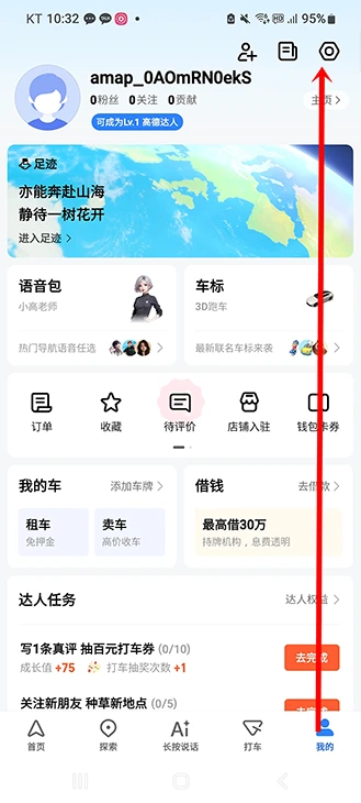 고덕지도 한국어 설정 방법, 언어 변경 위치 정리