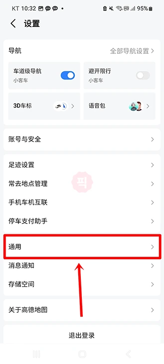 고덕지도 한국어 설정 방법, 언어 변경 위치 정리