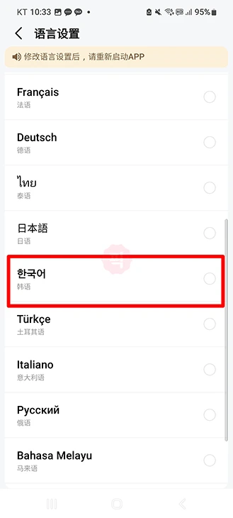 고덕지도 한국어 설정 방법, 언어 변경 위치 정리