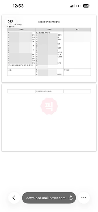 네이버 메일 첨부파일 다운 보는 방법, 저장 위치까지 정리
