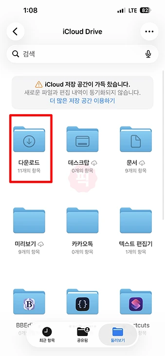 네이버 메일 첨부파일 다운 보는 방법, 저장 위치까지 정리