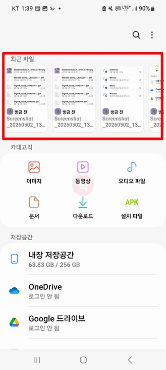 네이버 메일 첨부파일 다운 보는 방법, 저장 위치까지 정리