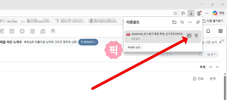 네이버 메일 첨부파일 다운 보는 방법, 저장 위치까지 정리