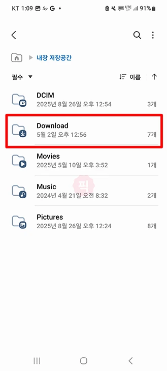 네이버 메일 첨부파일 다운 보는 방법, 저장 위치까지 정리