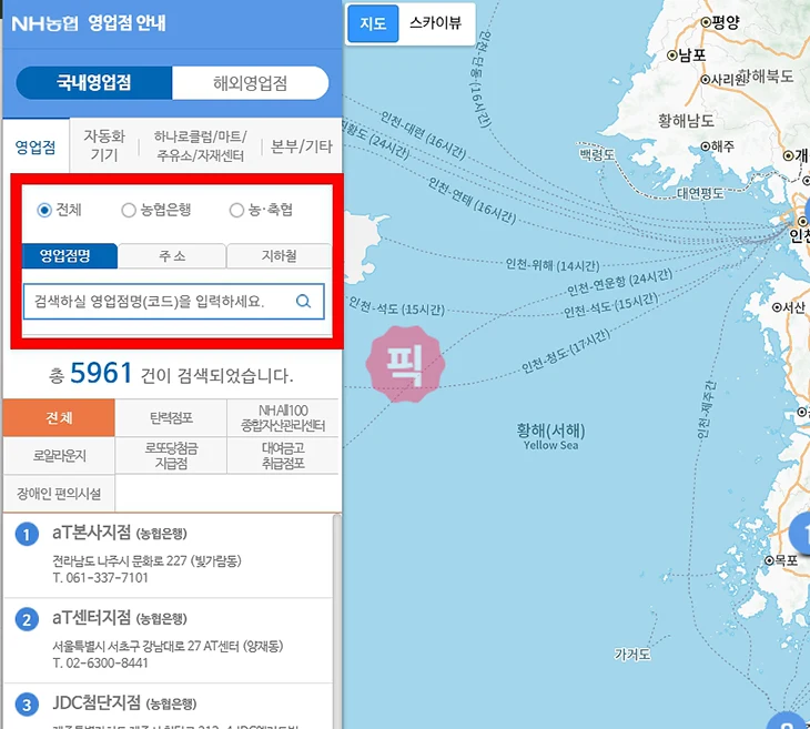 농협 중앙회 지점 찾기, 가까운 영업점 위치와 전화번호 확인 방법