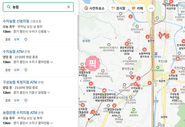 농협 중앙회 지점 찾기, 가까운 영업점 위치와 전화번호 확인 방법