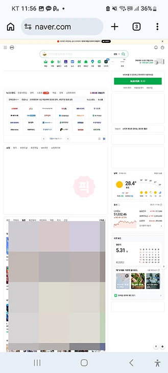 모바일 네이버 PC버전 설정 방법, 스마트폰에서 PC화면 보는 법