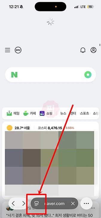 모바일 네이버 PC버전 설정 방법, 스마트폰에서 PC화면 보는 법